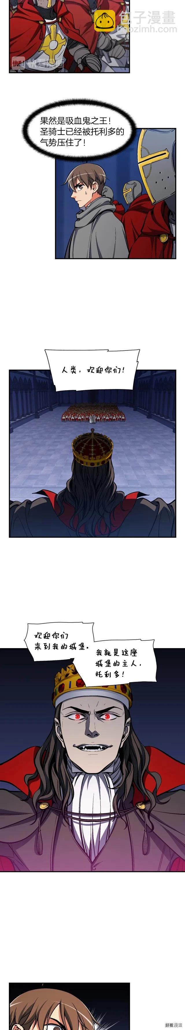 第86话 美人计？破！-第87话