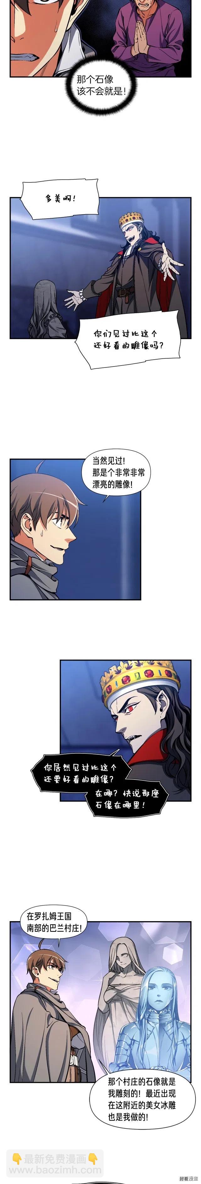 第86话 美人计？破！-第87话