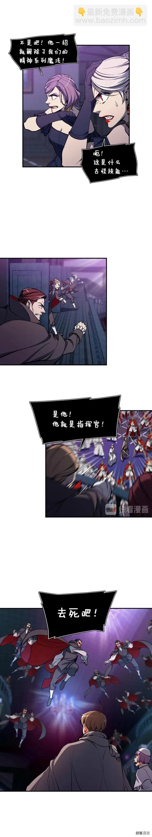 第86话 美人计？破！-第87话