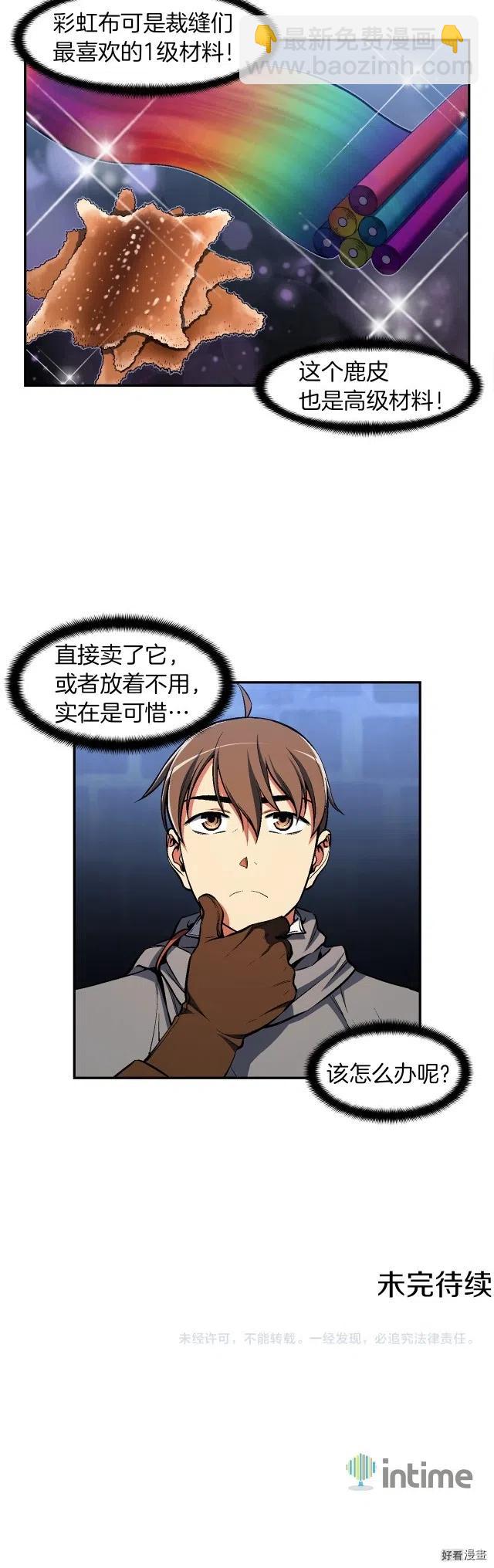 第88话 没想到吧！-第89话