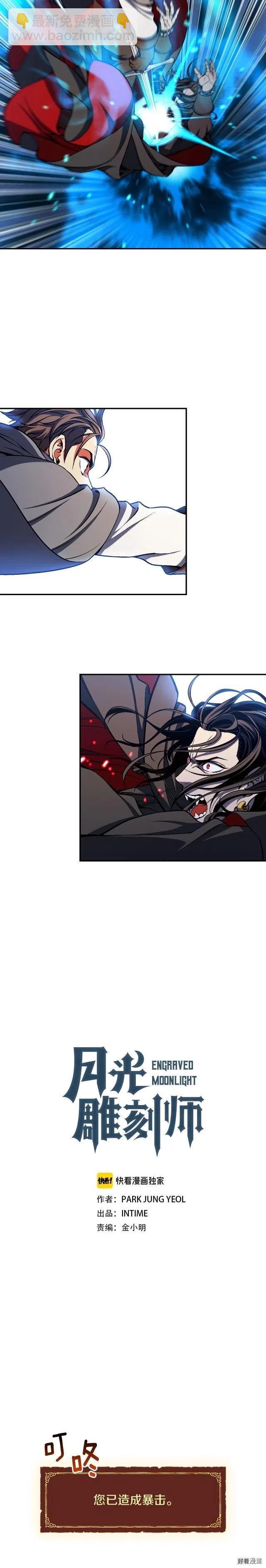 第88话 没想到吧！-第89话