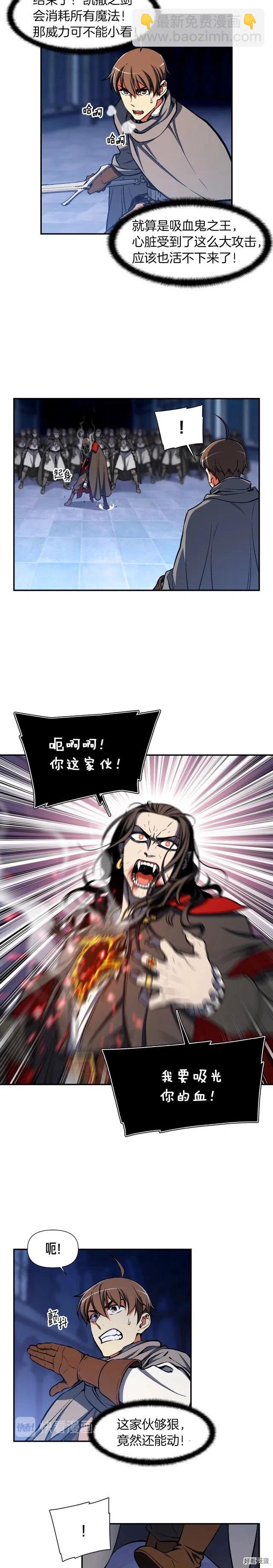 第88话 没想到吧！-第89话