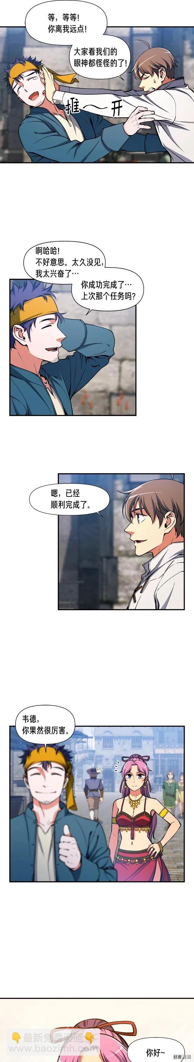 第90话 舞娘-第91话