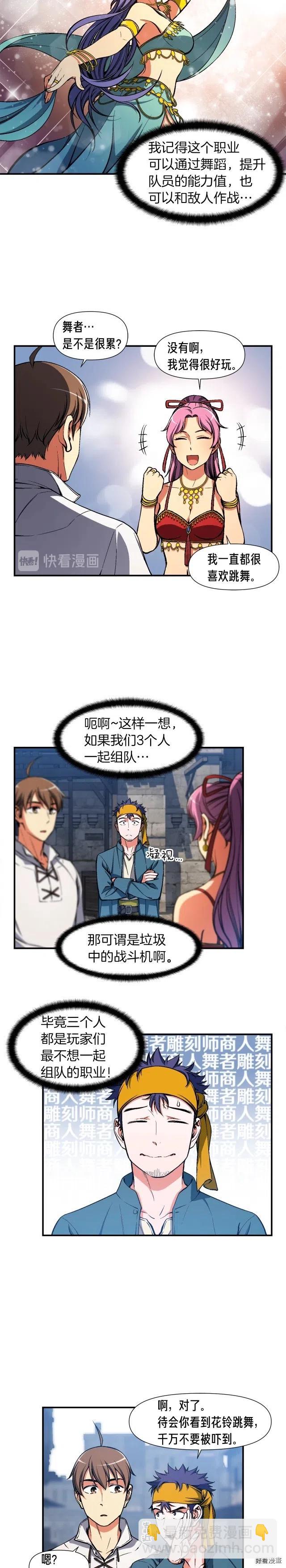 第90话 舞娘-第91话