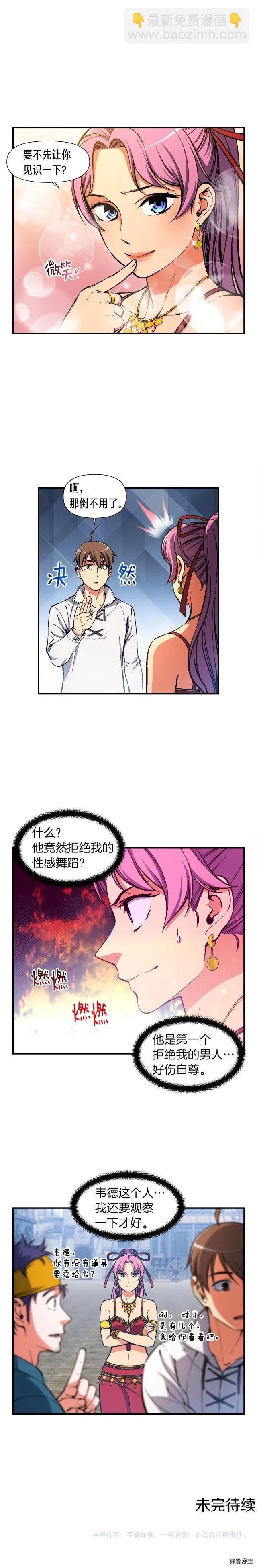 第90话 舞娘-第91话