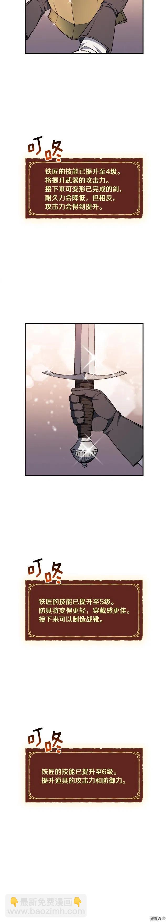 第92话 凡尔赛人凡尔赛魂！-第93话