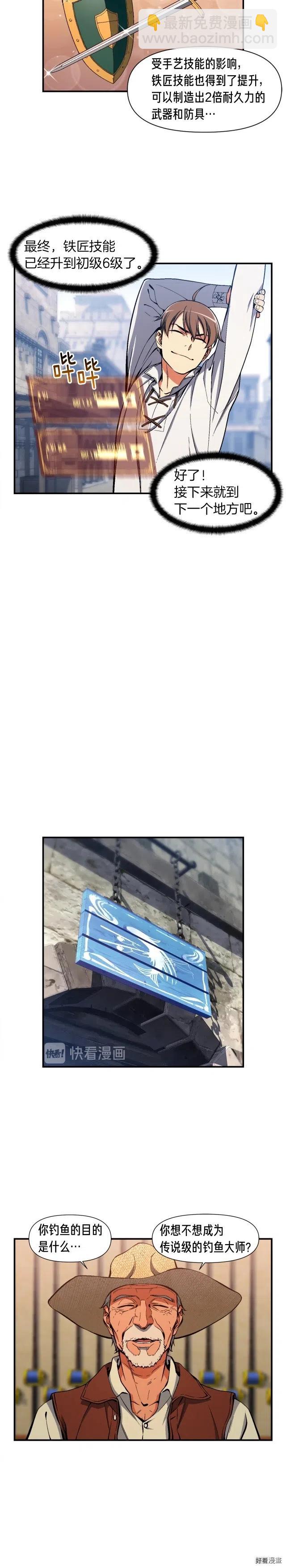 第92话 凡尔赛人凡尔赛魂！-第93话