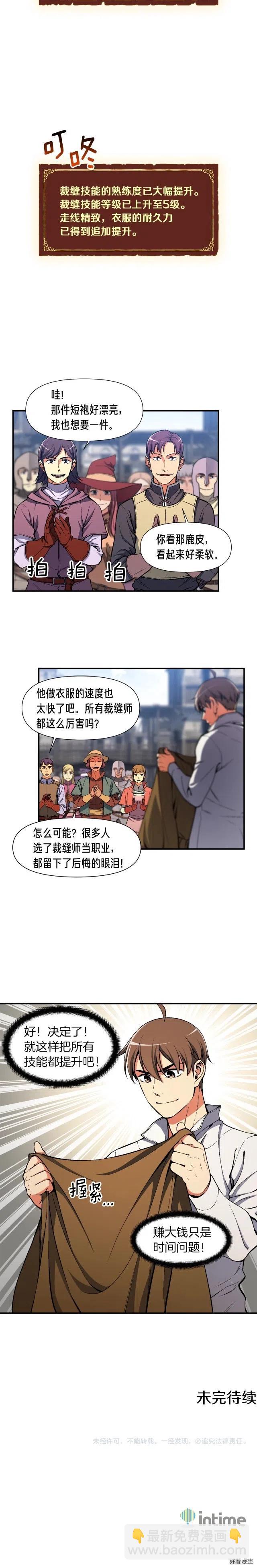 第92话 凡尔赛人凡尔赛魂！-第93话