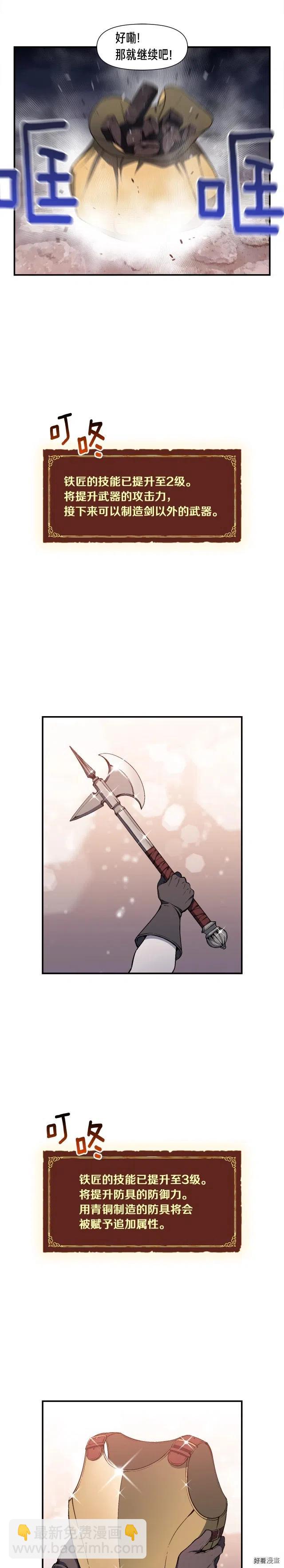 第92话 凡尔赛人凡尔赛魂！-第93话