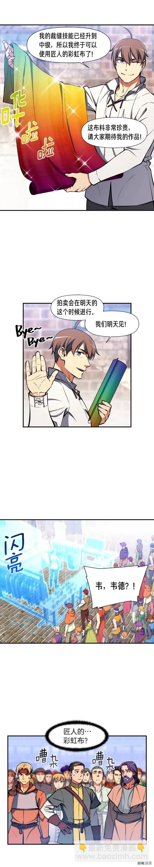 第94话 游戏里最靓的崽-第95话