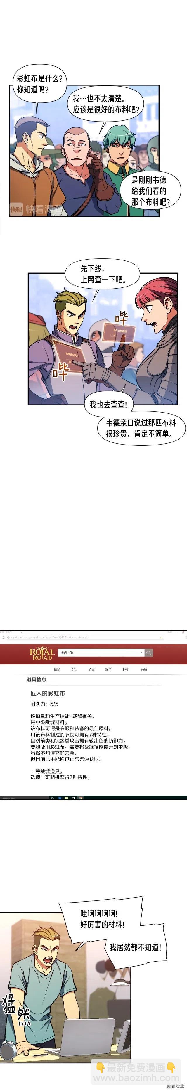 第94话 游戏里最靓的崽-第95话