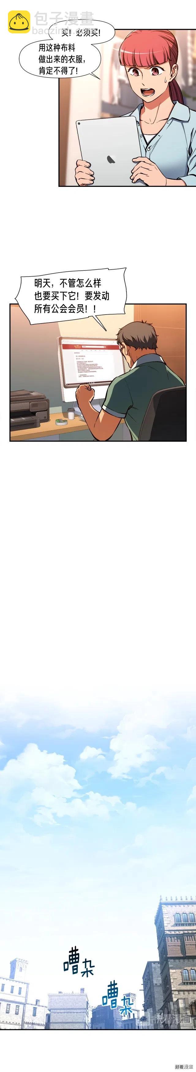 第94话 游戏里最靓的崽-第95话