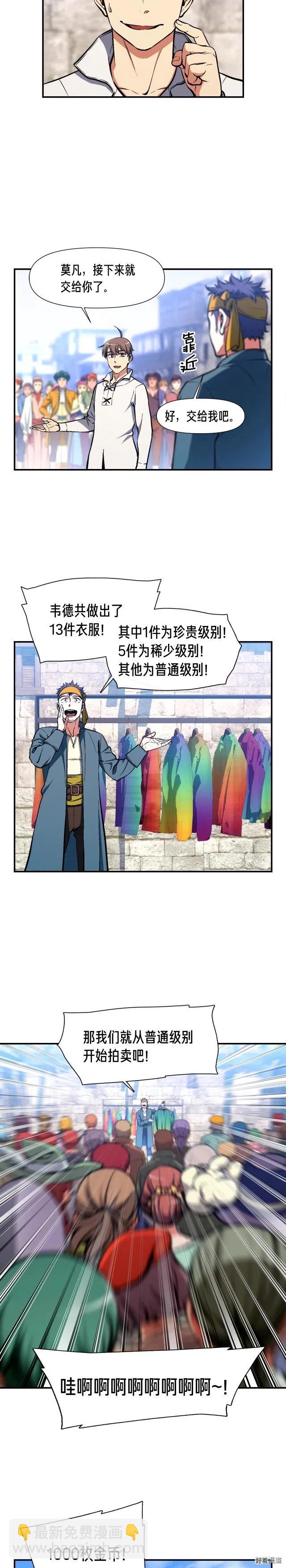 第94话 游戏里最靓的崽-第95话