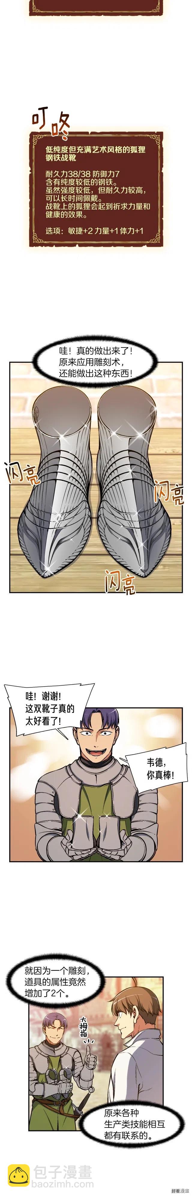 第94话 游戏里最靓的崽-第95话