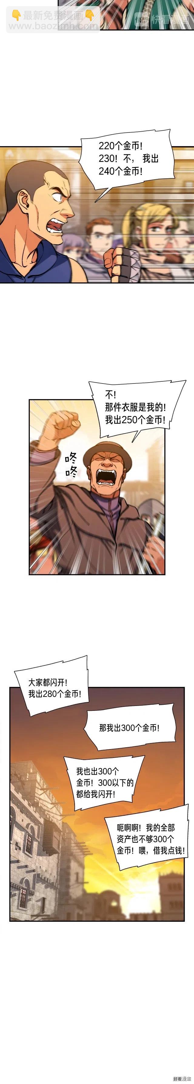 第94话 游戏里最靓的崽-第95话