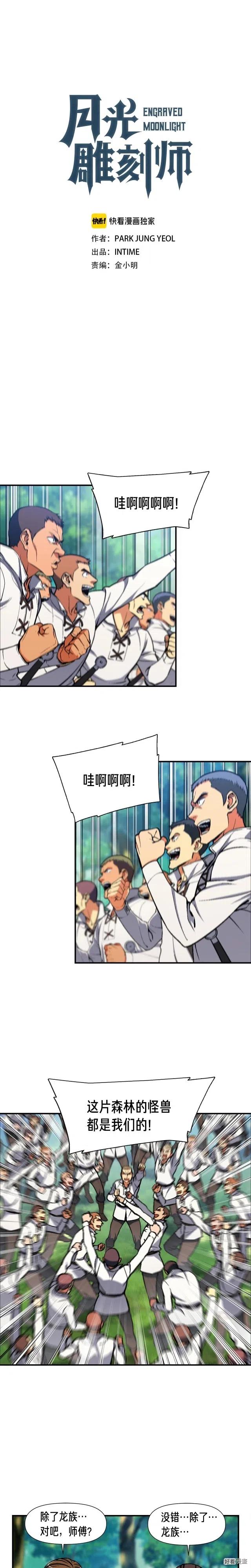 第96话 我们是专业团队-第97话