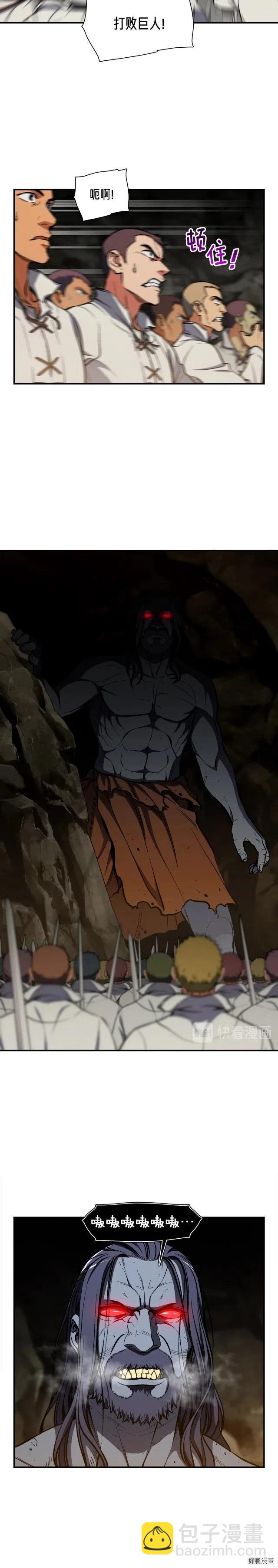 第96话 我们是专业团队-第97话