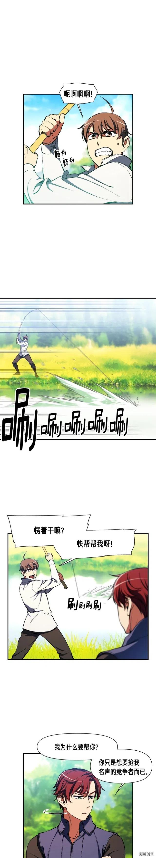 第98话 雕刻师的任务-第99话