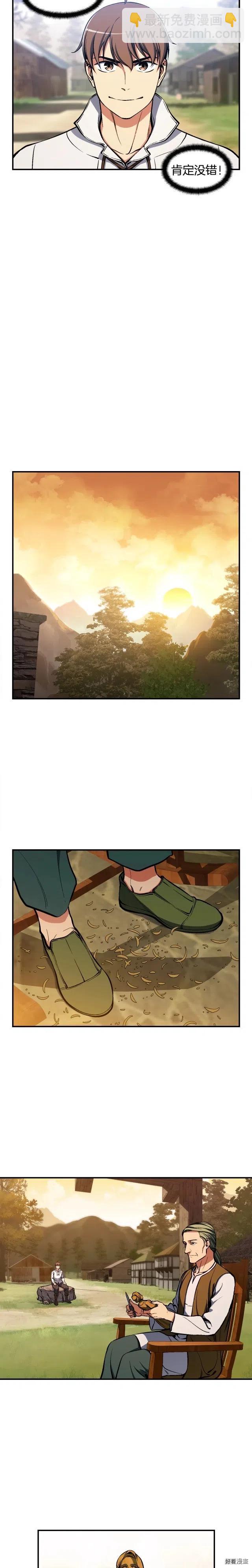 第98话 雕刻师的任务-第99话