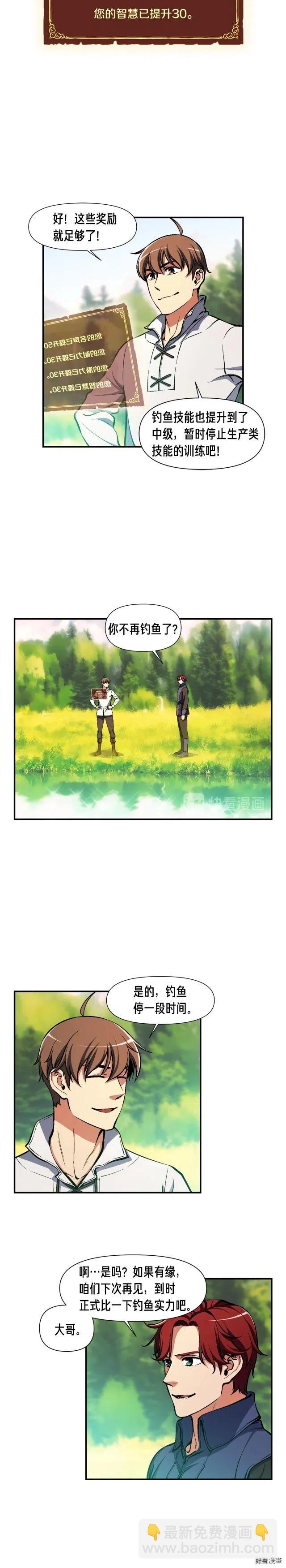 第98话 雕刻师的任务-第99话