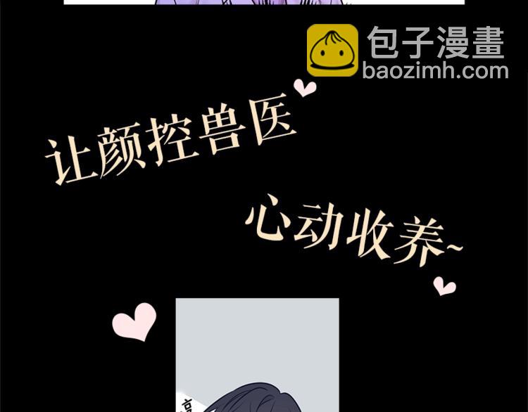 月光嚎叫 - 預熱+作者的信 - 3