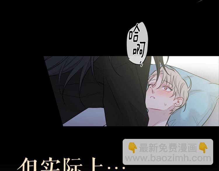 月光嚎叫 - 預熱+作者的信 - 5