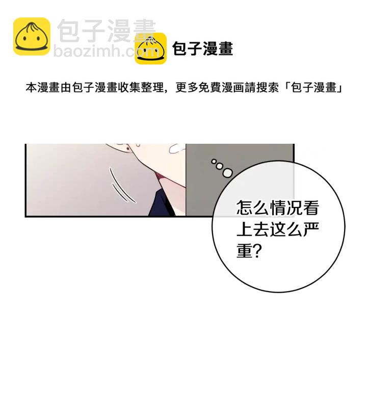 月光嚎叫 - 第10話 想了解他(3/3) - 5