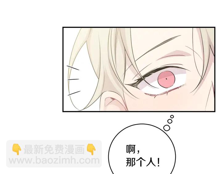 月光嚎叫 - 第10話 想了解他(3/3) - 6