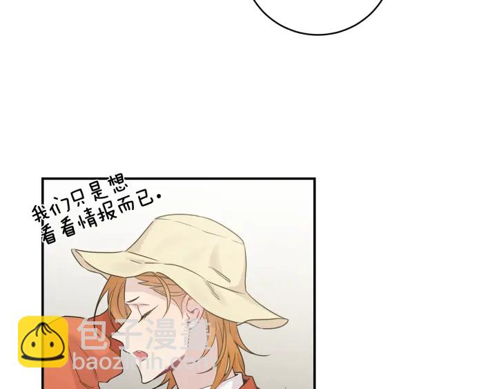 月光嚎叫 - 第10話 想了解他(3/3) - 7