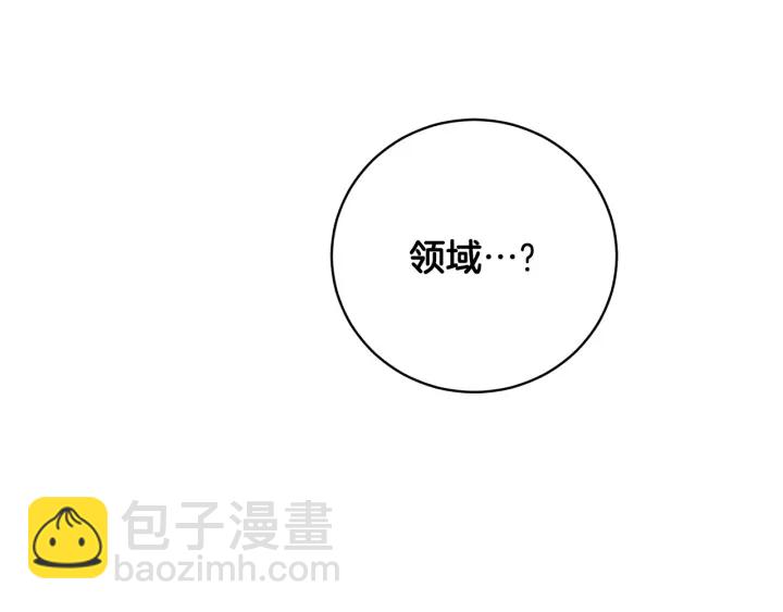 月光嚎叫 - 第10話 想了解他(3/3) - 2