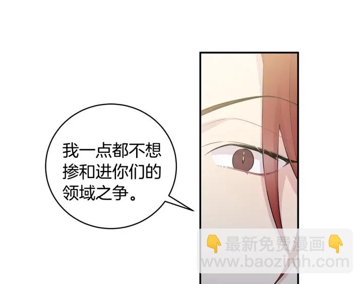 月光嚎叫 - 第10話 想了解他(3/3) - 6