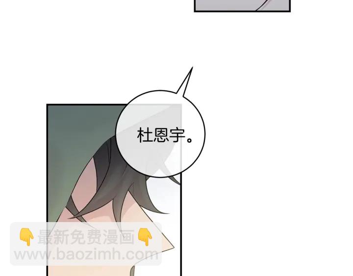 月光嚎叫 - 第10話 想了解他(3/3) - 7