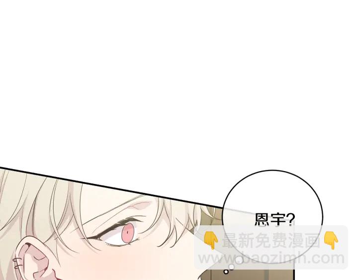 月光嚎叫 - 第10話 想了解他(3/3) - 4