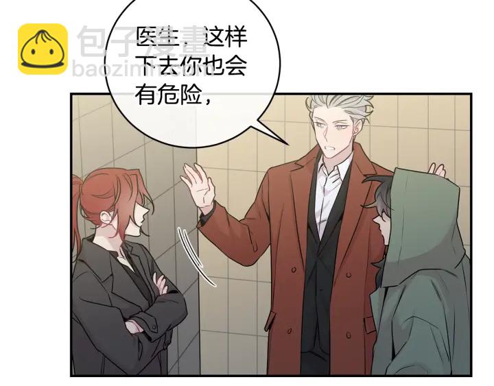 月光嚎叫 - 第10話 想了解他(3/3) - 6