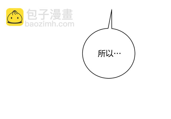 月光嚎叫 - 第10話 想了解他(3/3) - 7