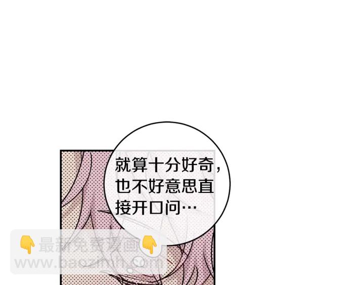 月光嚎叫 - 第10話 想了解他(1/3) - 4