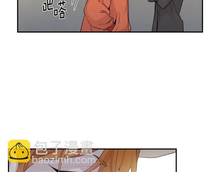 月光嚎叫 - 第10話 想了解他(3/3) - 3