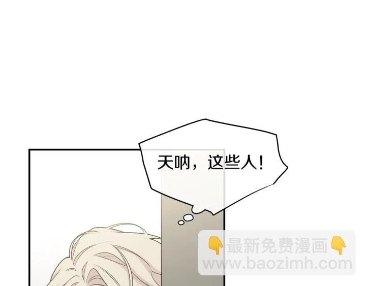 月光嚎叫 - 第10話 想了解他(3/3) - 1