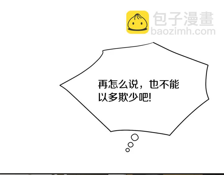 月光嚎叫 - 第10話 想了解他(3/3) - 3