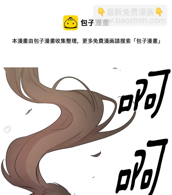 月光嚎叫 - 第10話 想了解他(3/3) - 7