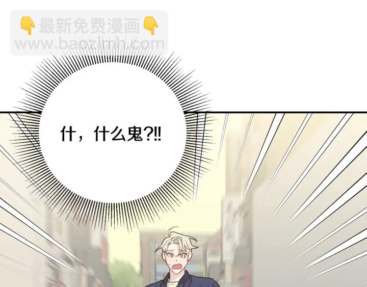 月光嚎叫 - 第10話 想了解他(3/3) - 5