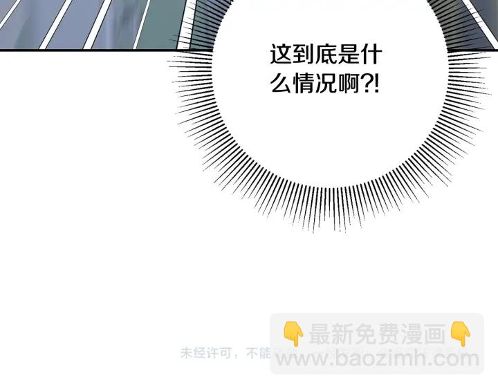 月光嚎叫 - 第10話 想了解他(3/3) - 7