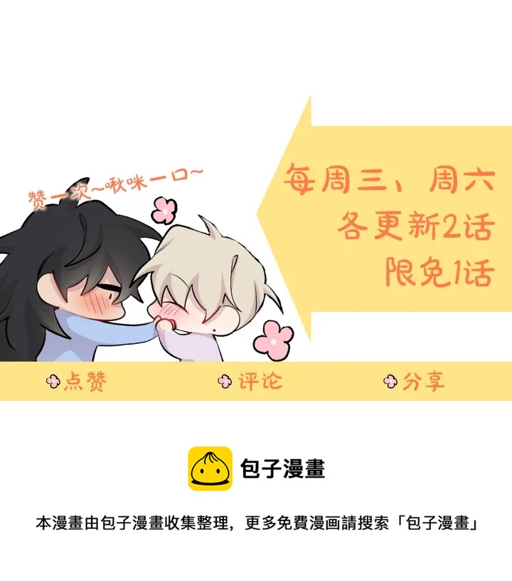 月光嚎叫 - 第10話 想了解他(3/3) - 3