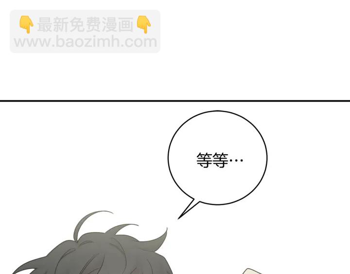 月光嚎叫 - 第10話 想了解他(1/3) - 4