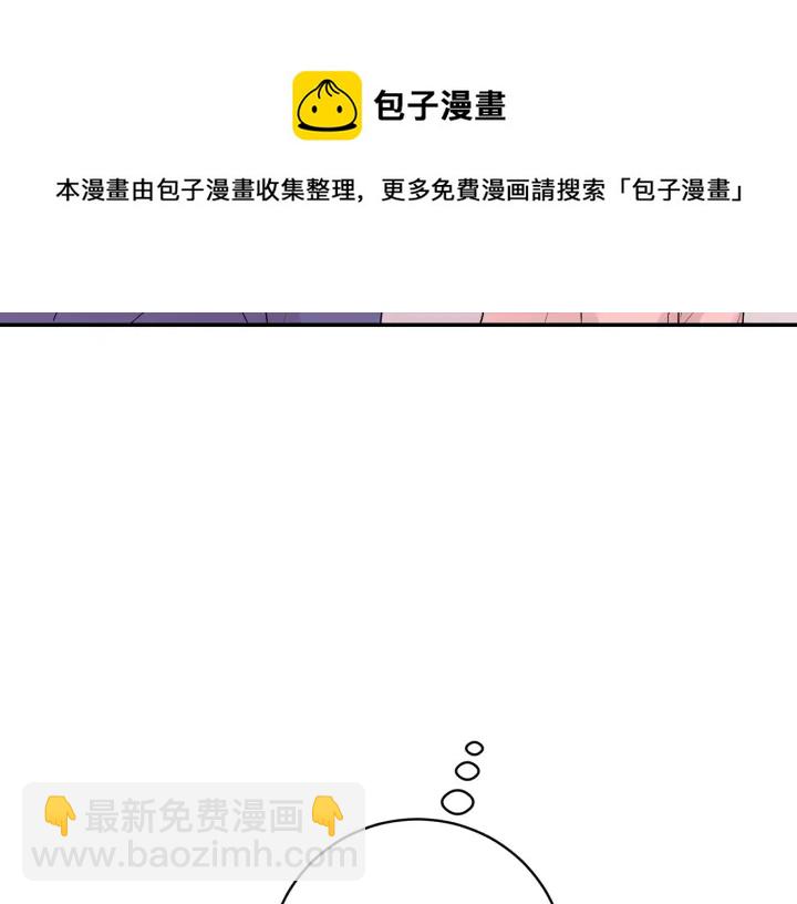 月光嚎叫 - 第10話 想了解他(1/3) - 7