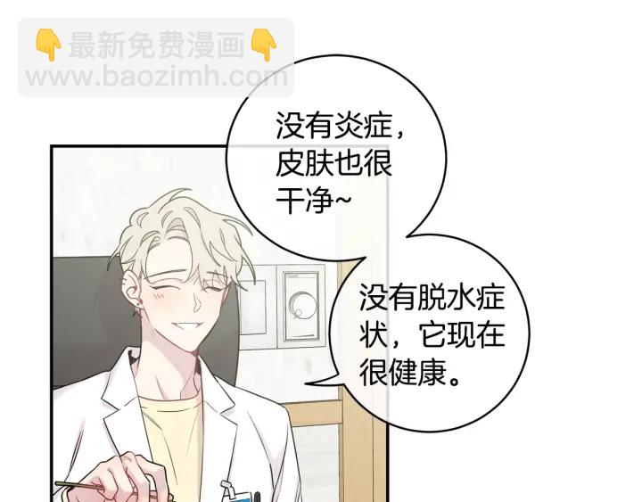 月光嚎叫 - 第10話 想了解他(1/3) - 6