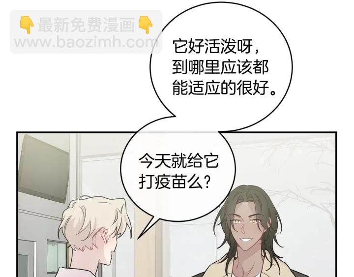 月光嚎叫 - 第10話 想了解他(1/3) - 8