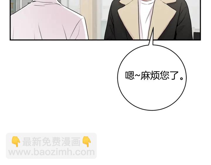 月光嚎叫 - 第10話 想了解他(1/3) - 1