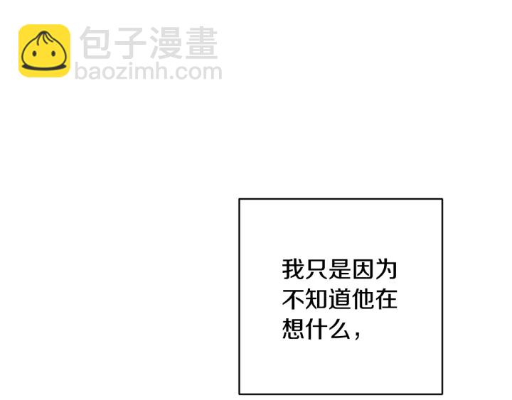 月光嚎叫 - 第10話 想了解他(2/3) - 6