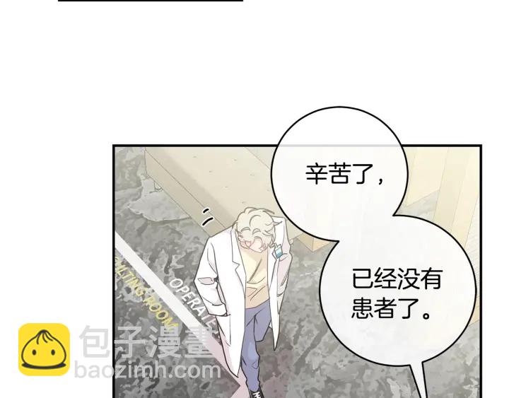 月光嚎叫 - 第10話 想了解他(2/3) - 4